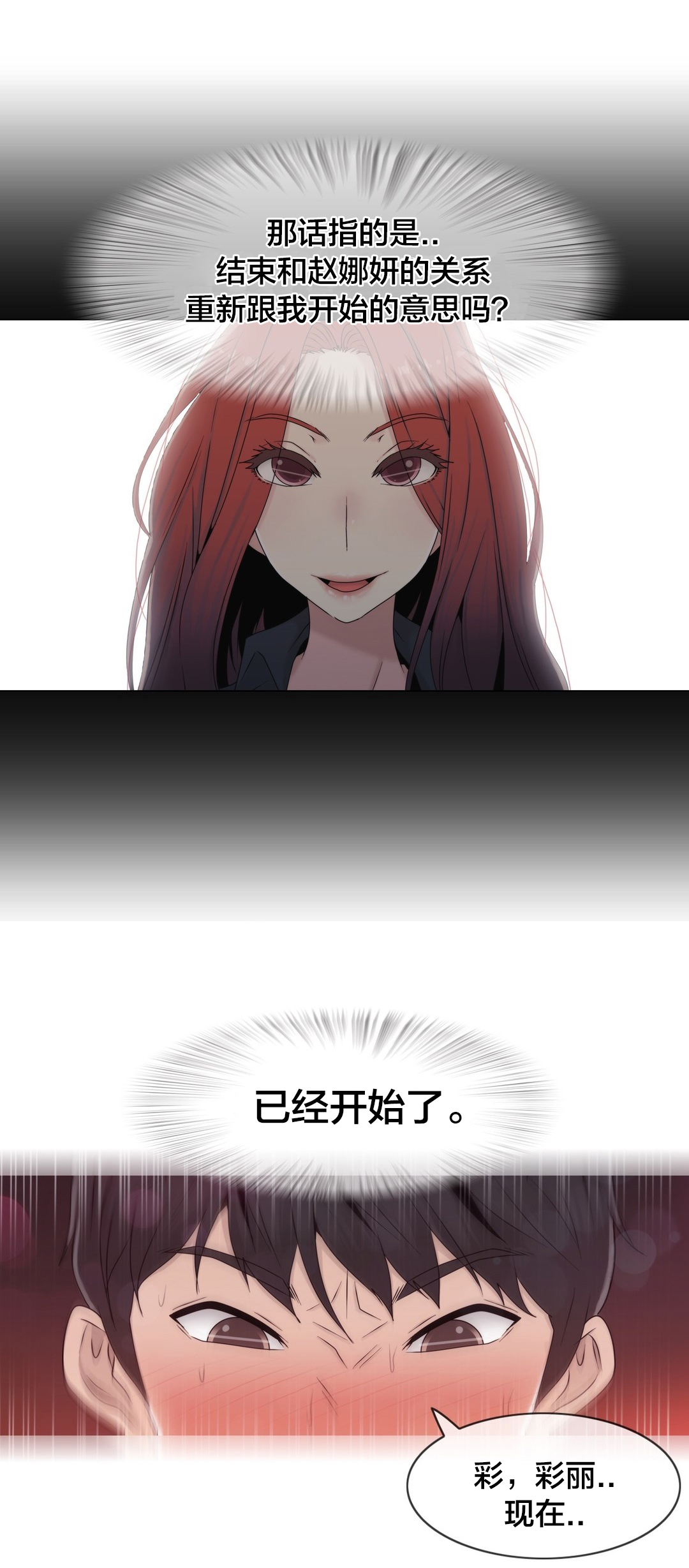 《交叉地铁》第46章TP 第6页