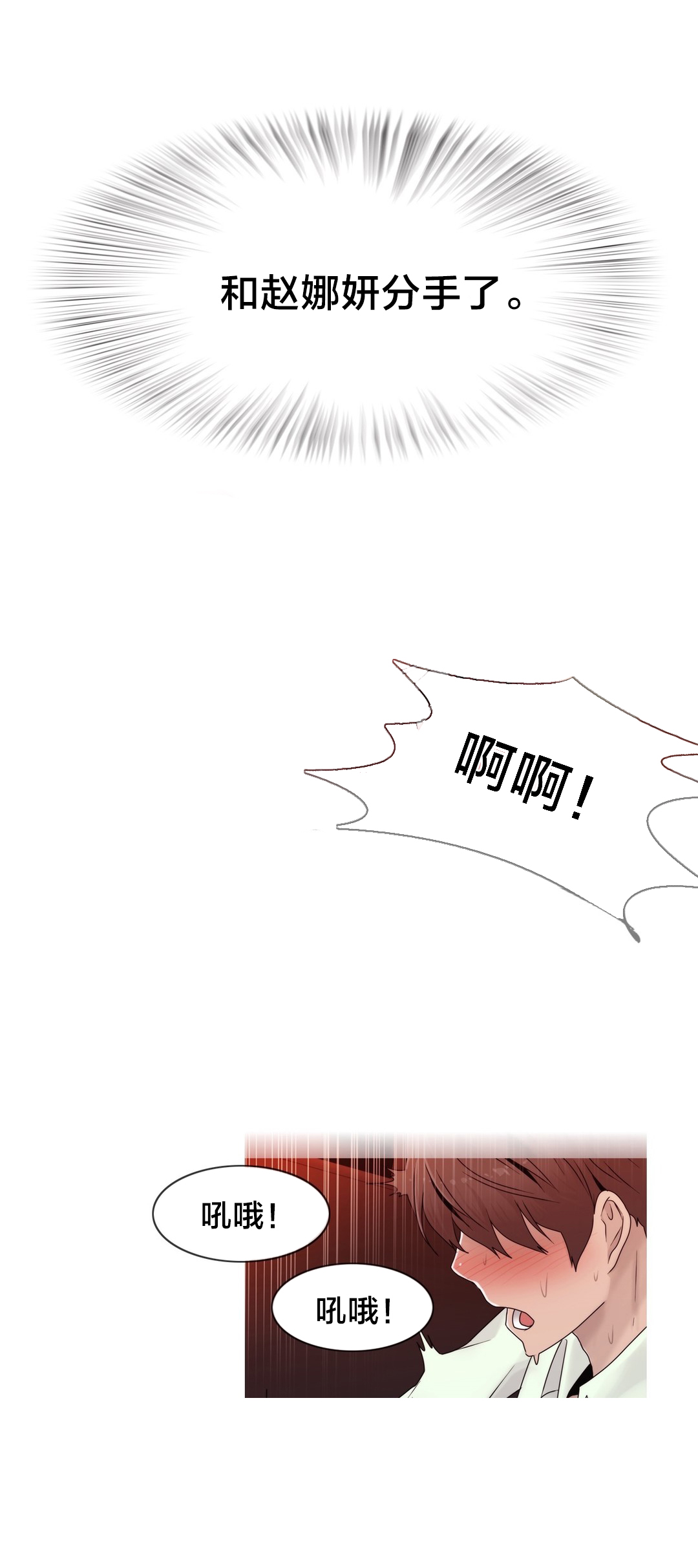 《交叉地铁》第46章TP 第7页