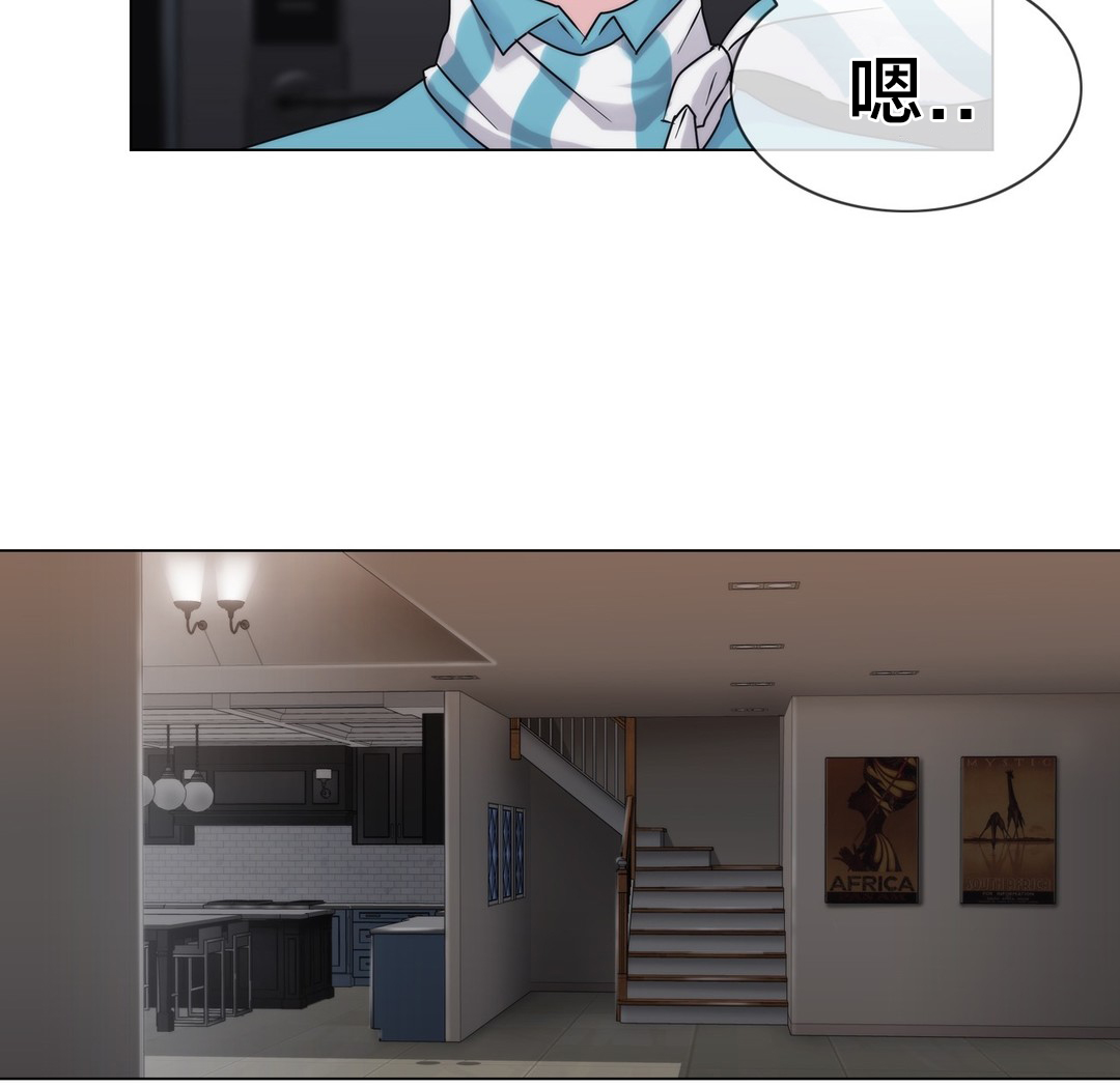 《交叉地铁》第46章TP 第9页