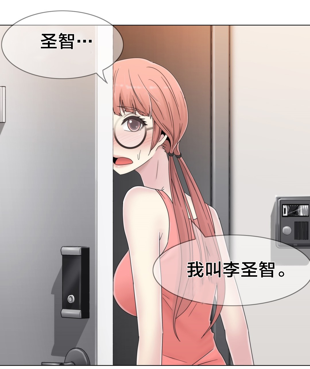 《交叉地铁》第51章怎么在那里 第12页