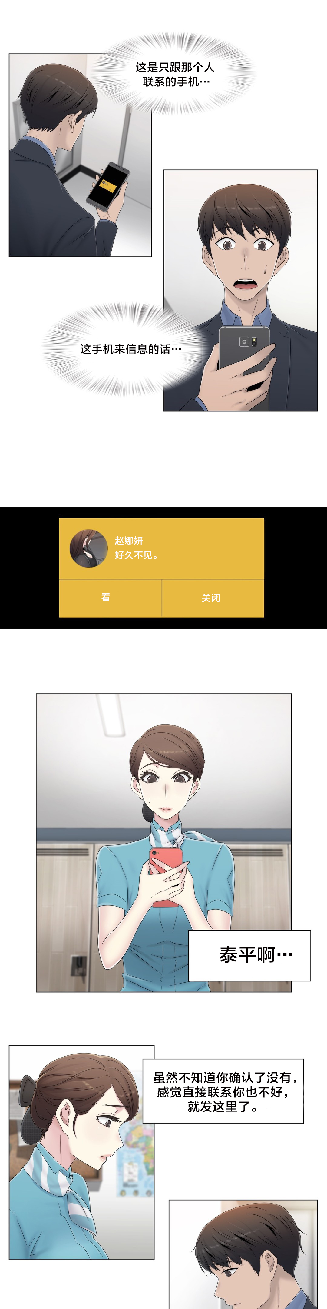 《交叉地铁》第51章怎么在那里 第15页