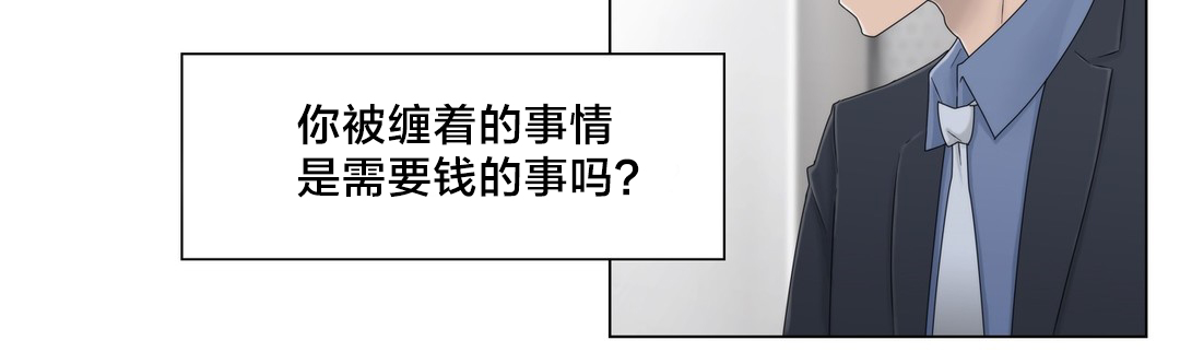 《交叉地铁》第51章怎么在那里 第16页