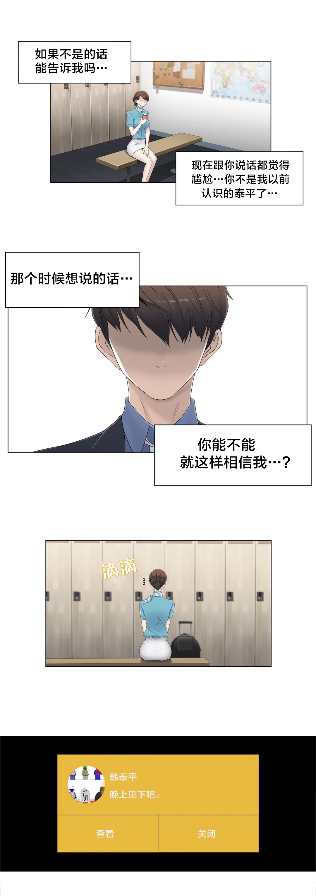 《交叉地铁》第51章怎么在那里 第17页