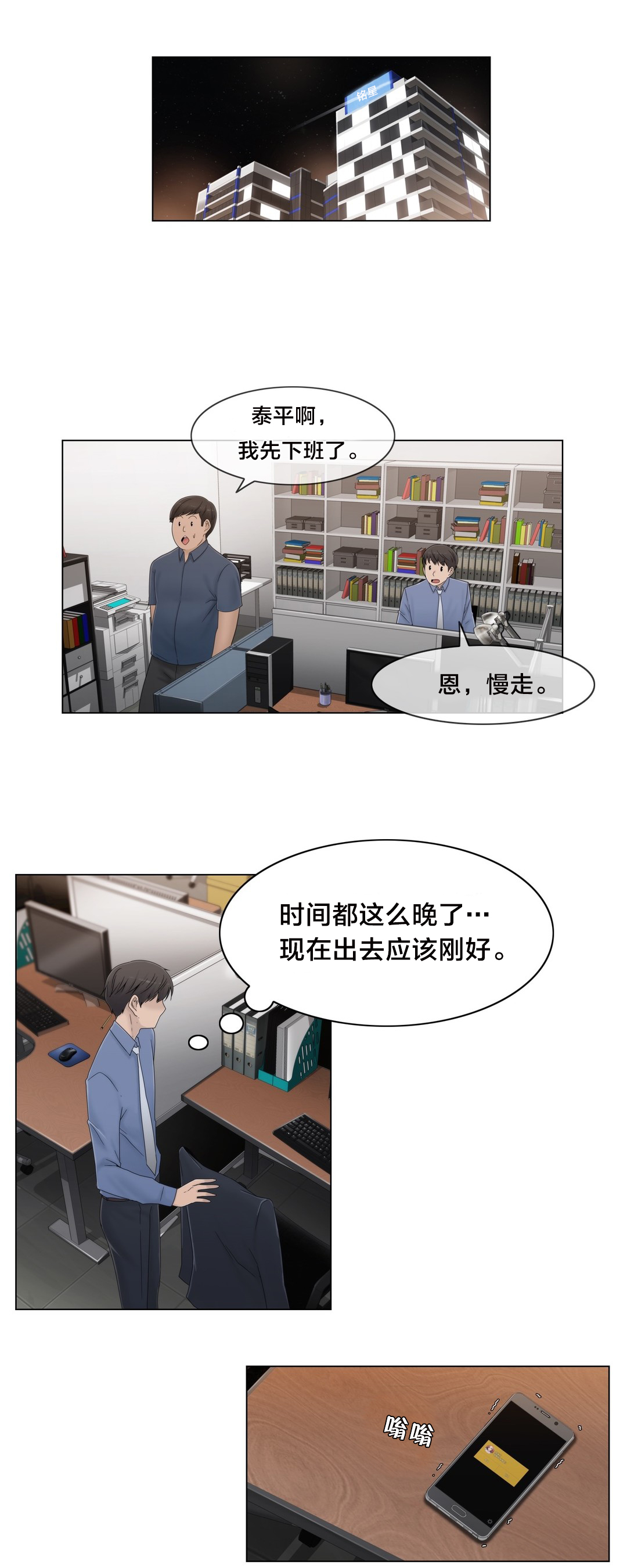 《交叉地铁》第51章怎么在那里 第18页