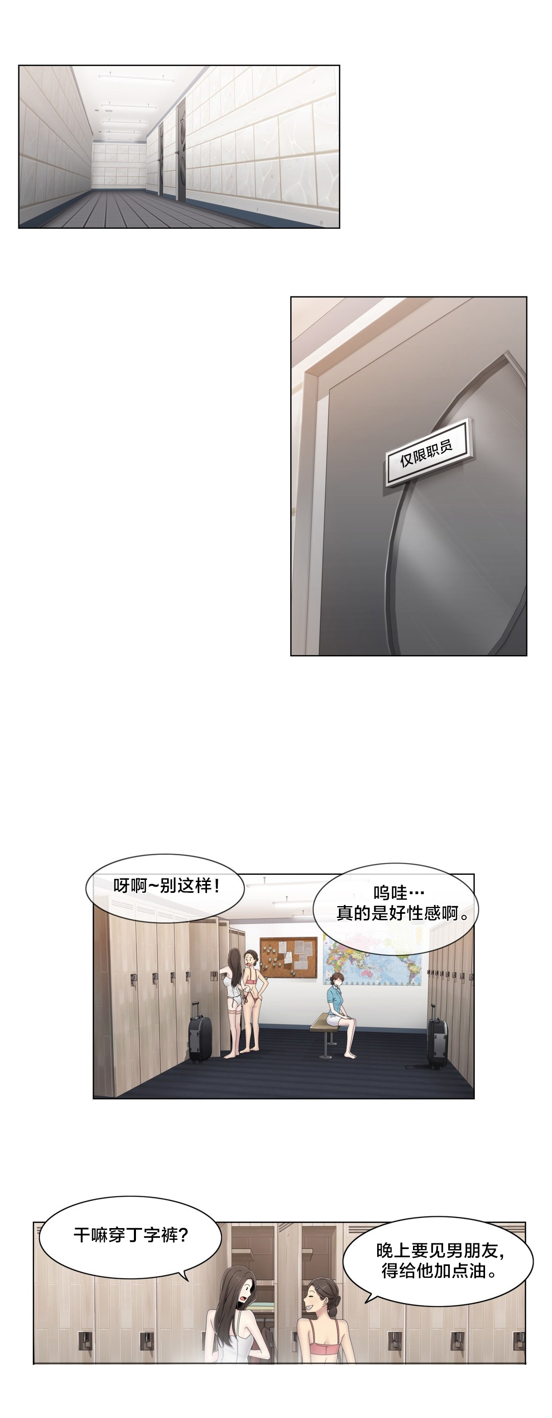 《交叉地铁》第51章怎么在那里 第1页