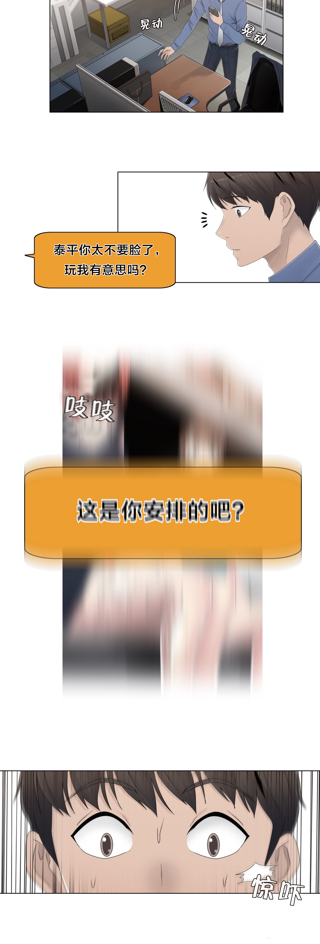 《交叉地铁》第51章怎么在那里 第20页