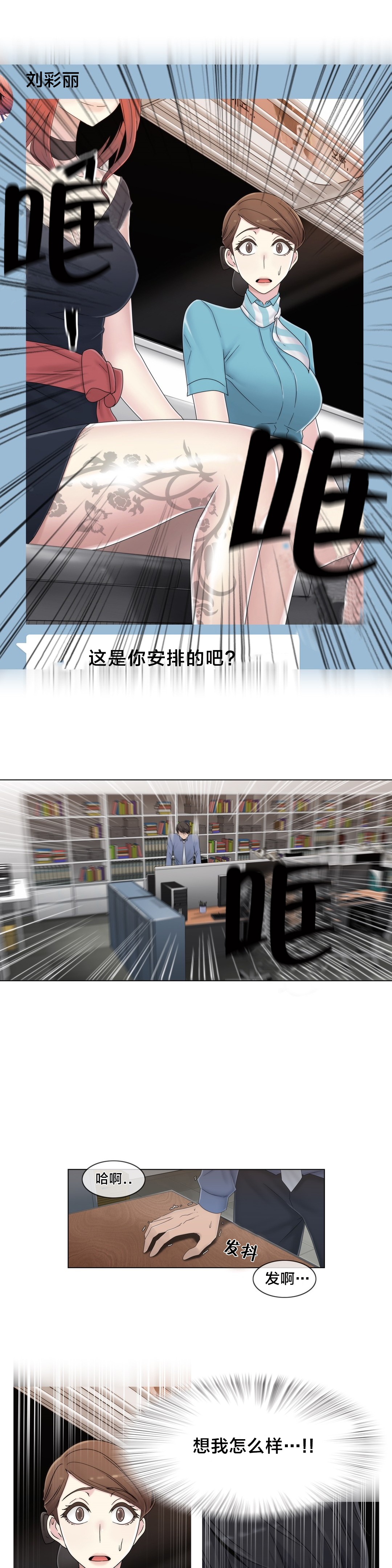 《交叉地铁》第51章怎么在那里 第21页