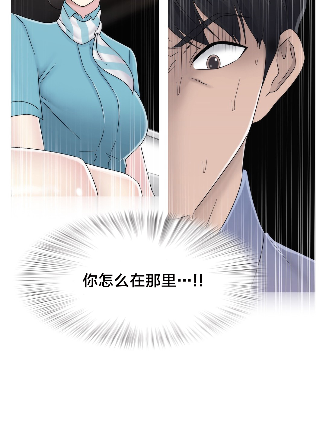 《交叉地铁》第51章怎么在那里 第22页