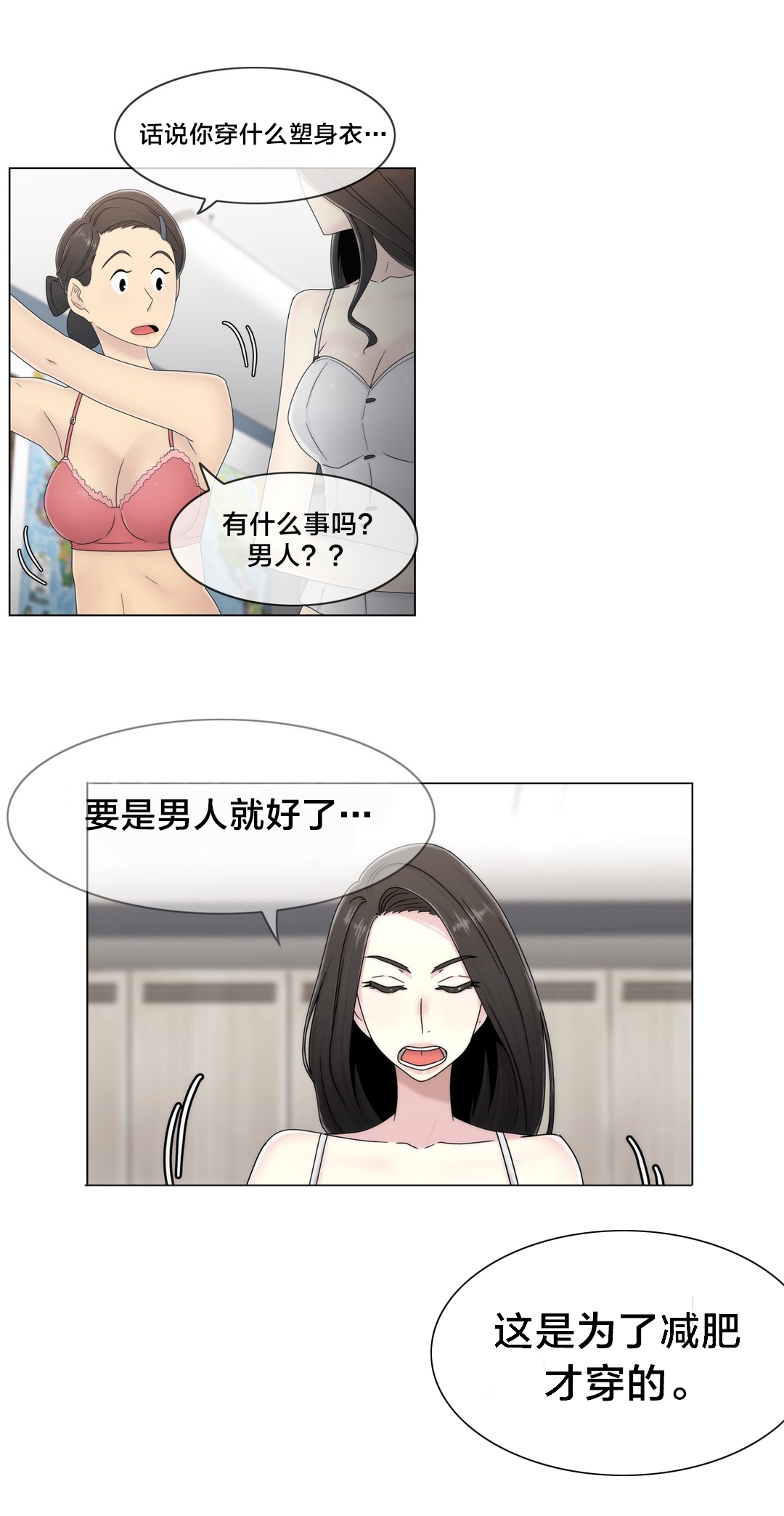 《交叉地铁》第51章怎么在那里 第2页