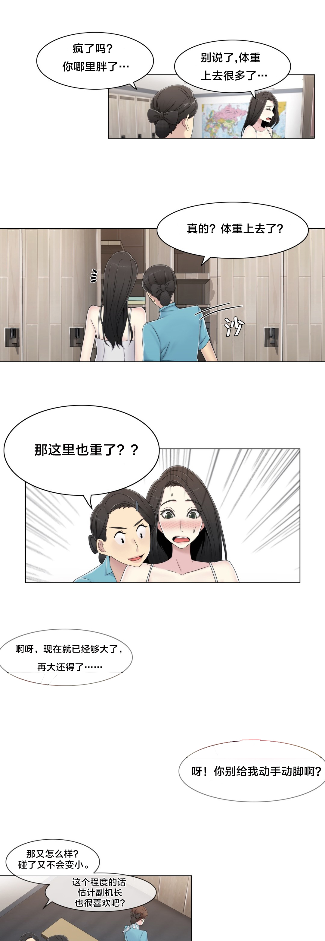 《交叉地铁》第51章怎么在那里 第3页