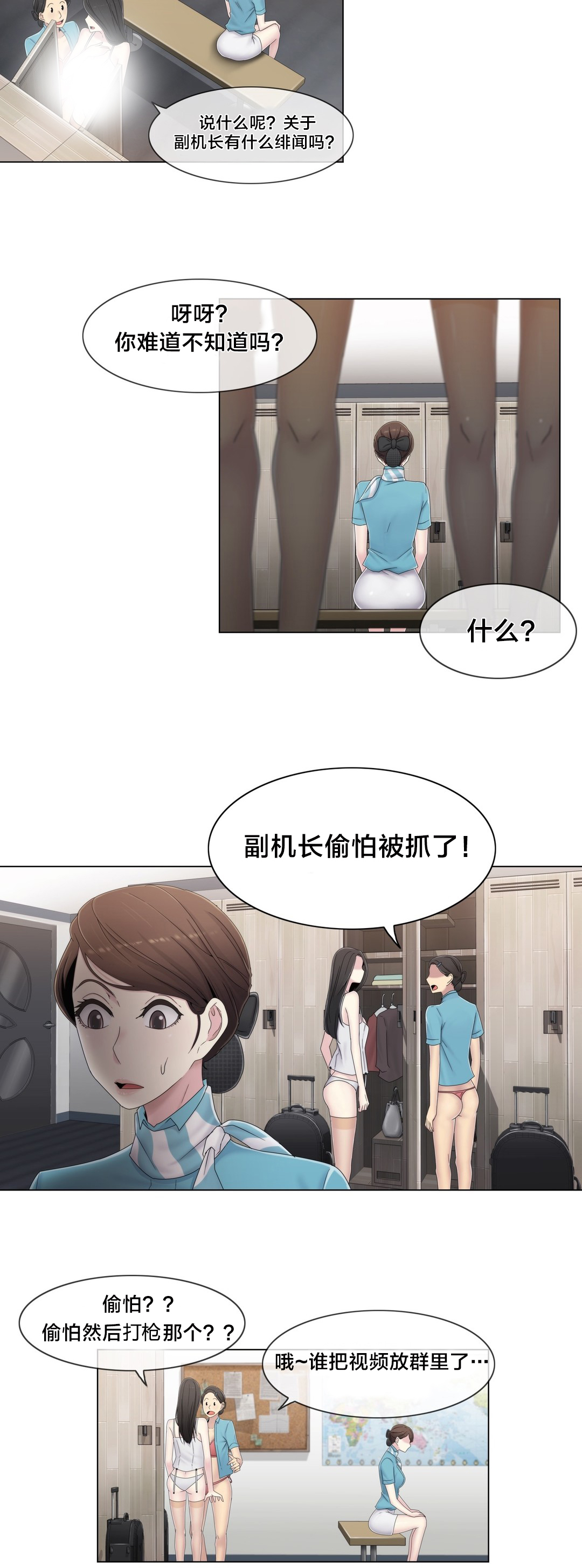 《交叉地铁》第51章怎么在那里 第4页