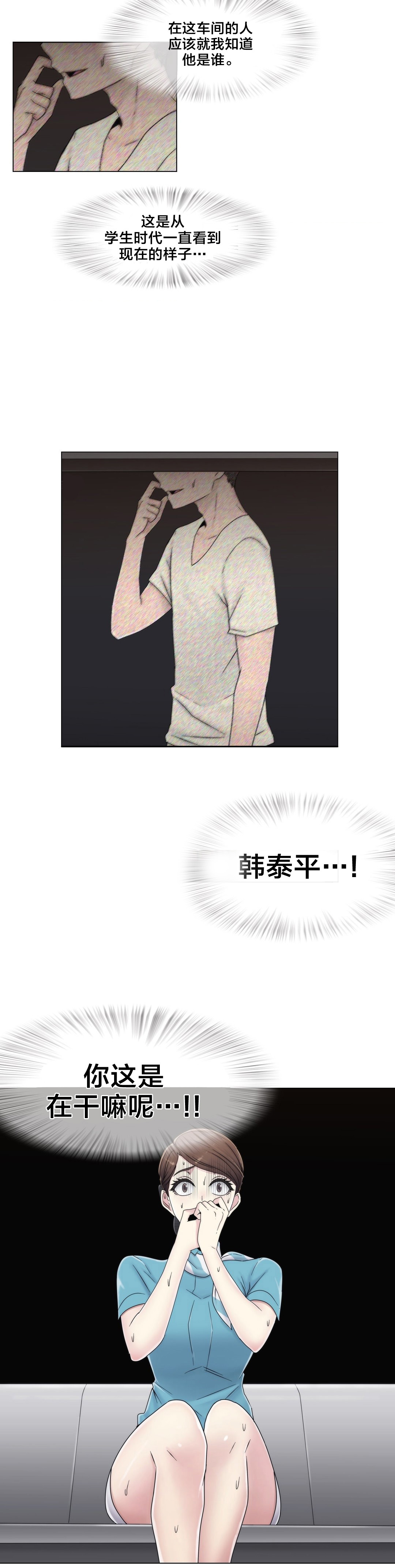 《交叉地铁》第49章地铁影片 第10页