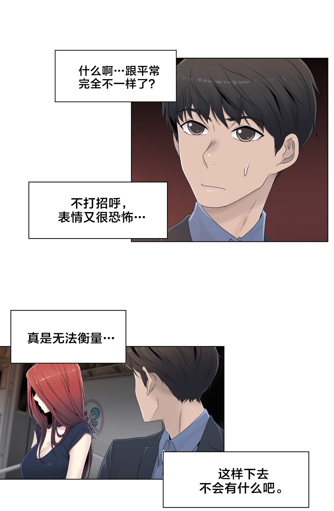 《交叉地铁》第49章地铁影片 第16页