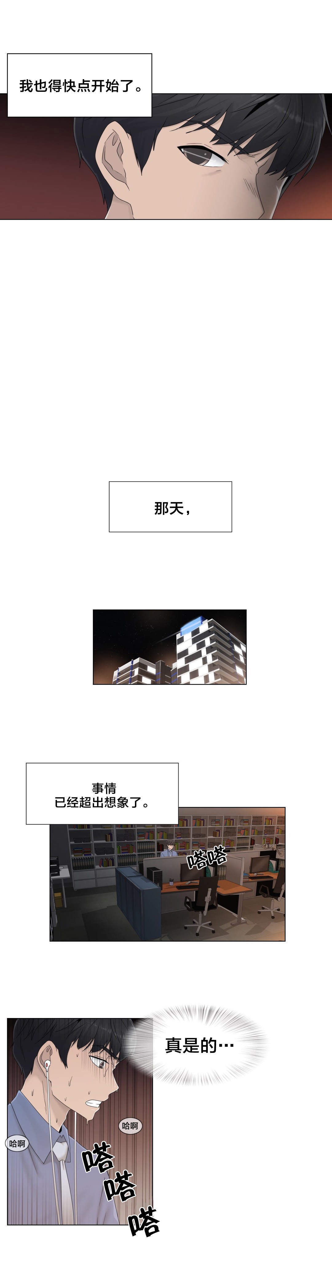 《交叉地铁》第49章地铁影片 第17页