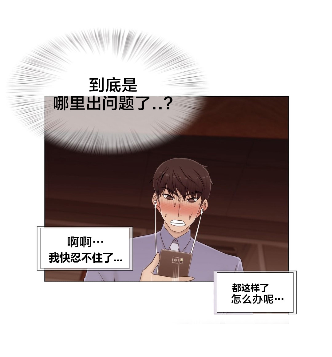 《交叉地铁》第49章地铁影片 第18页