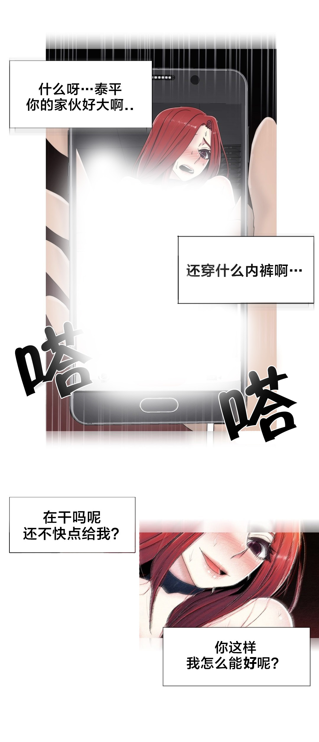 《交叉地铁》第49章地铁影片 第19页