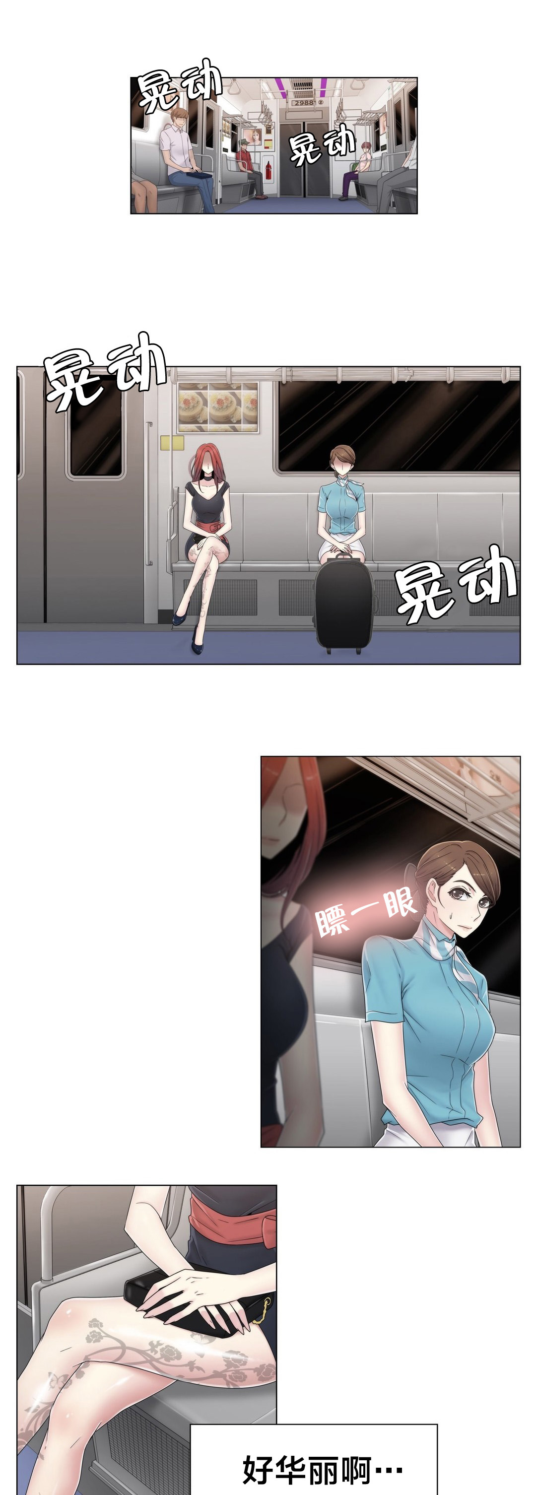 《交叉地铁》第49章地铁影片 第1页