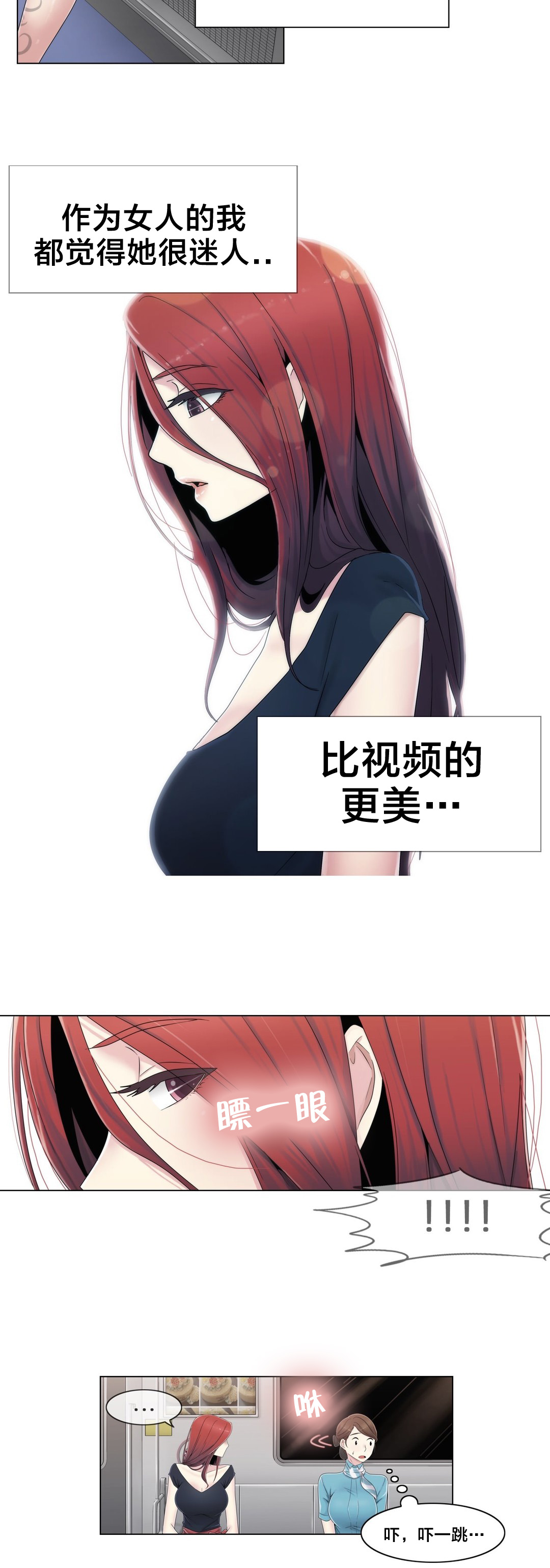 《交叉地铁》第49章地铁影片 第2页