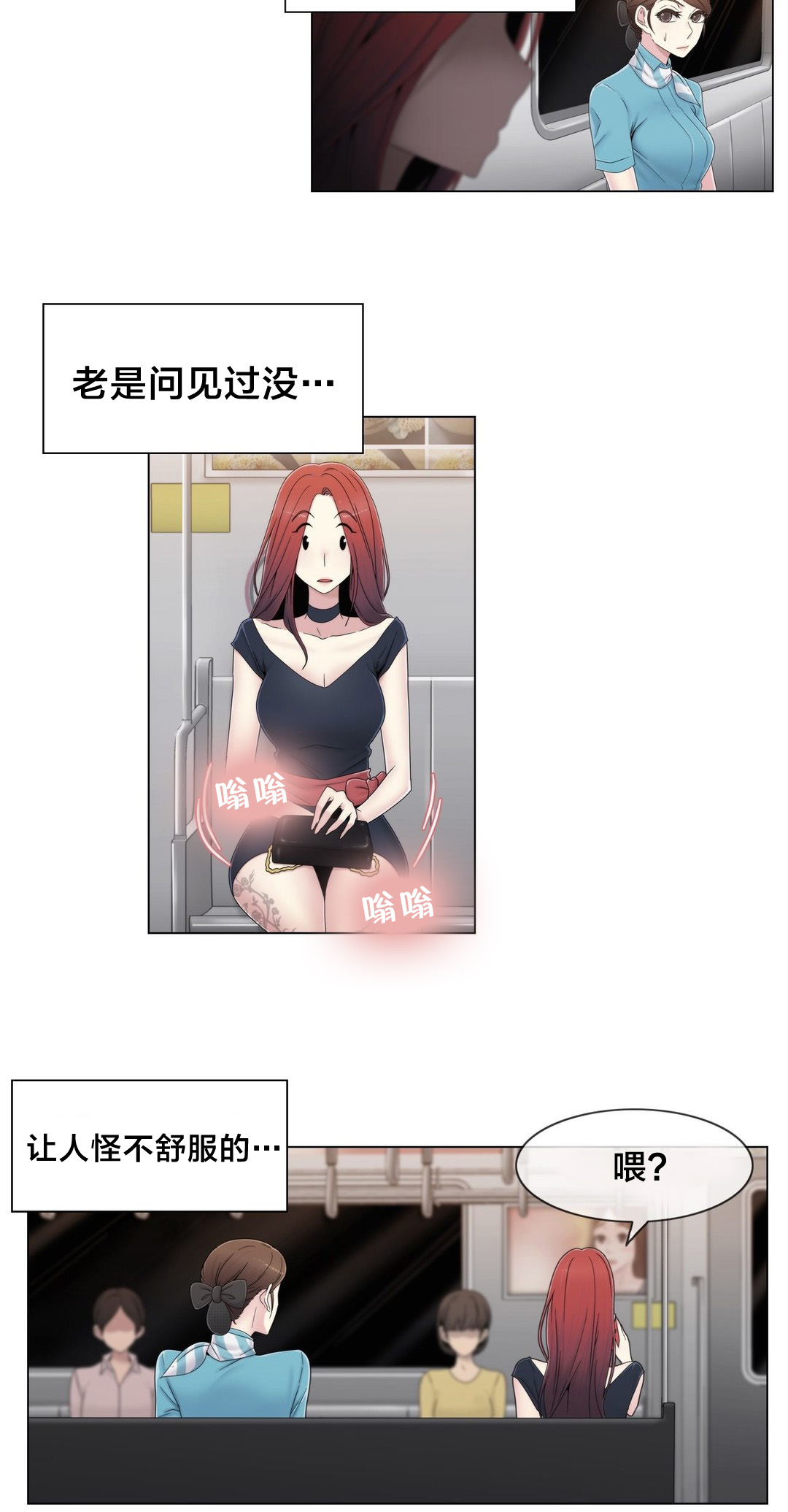 《交叉地铁》第49章地铁影片 第6页