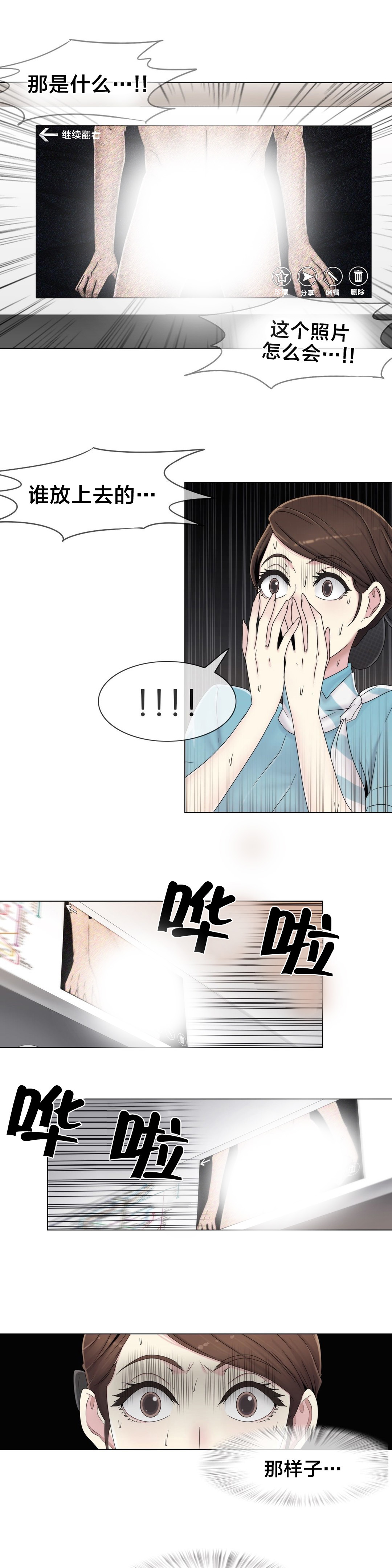 《交叉地铁》第49章地铁影片 第9页