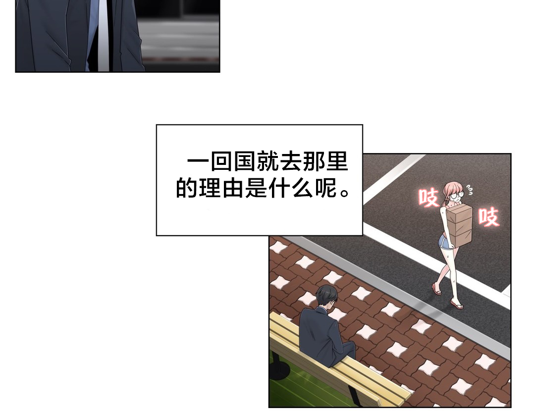 《交叉地铁》第50章调查 第14页