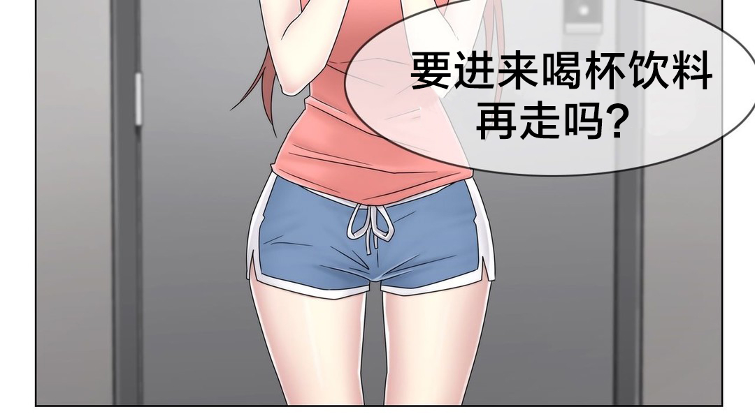 《交叉地铁》第50章调查 第20页