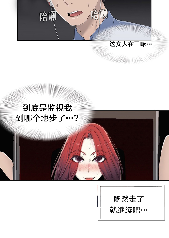 《交叉地铁》第52章背后 第11页
