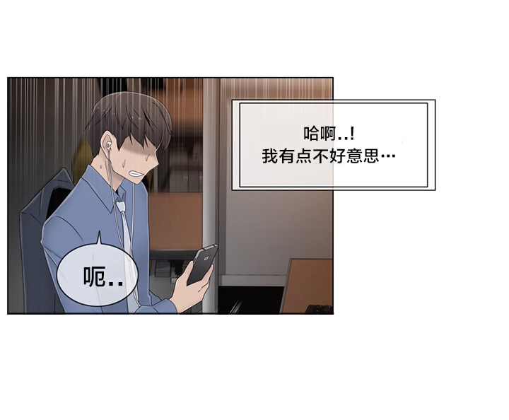 《交叉地铁》第52章背后 第12页