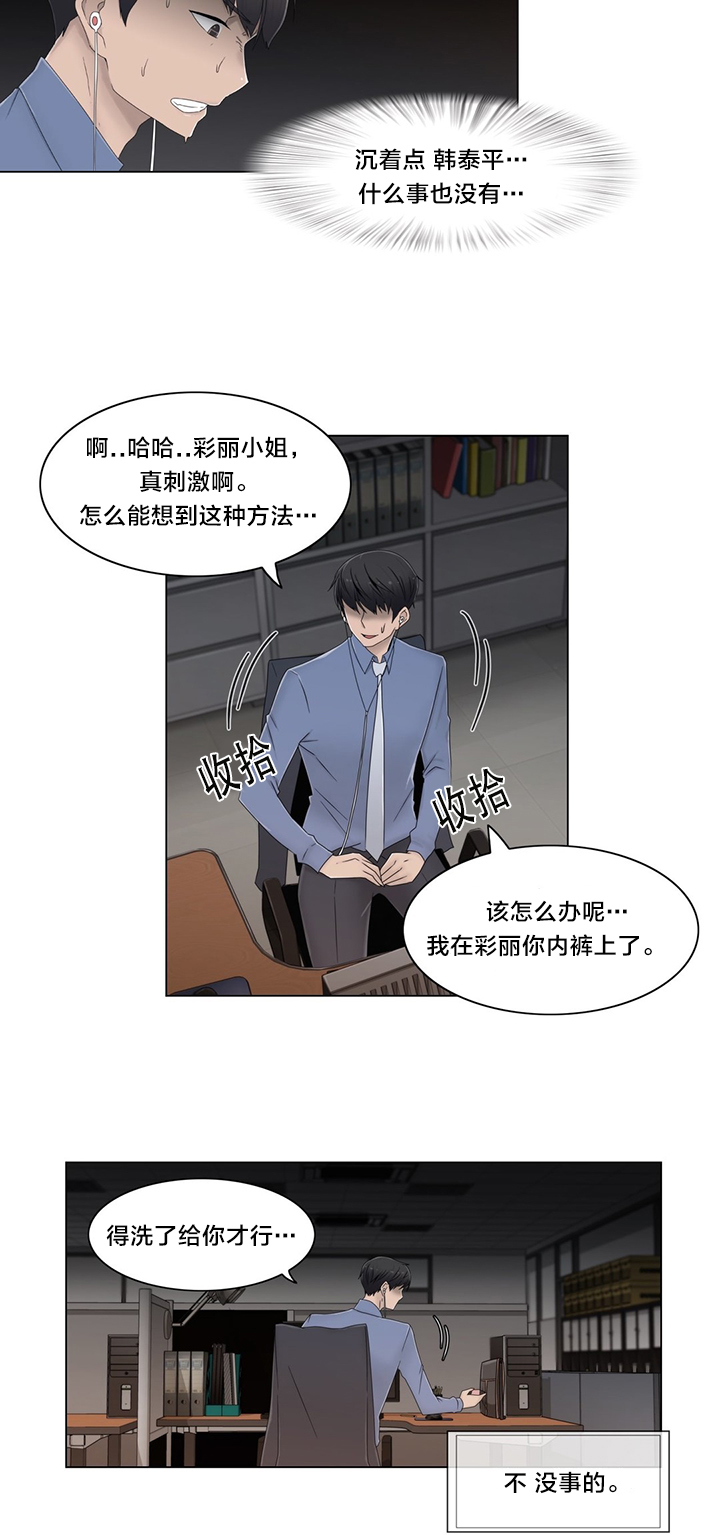 《交叉地铁》第52章背后 第14页