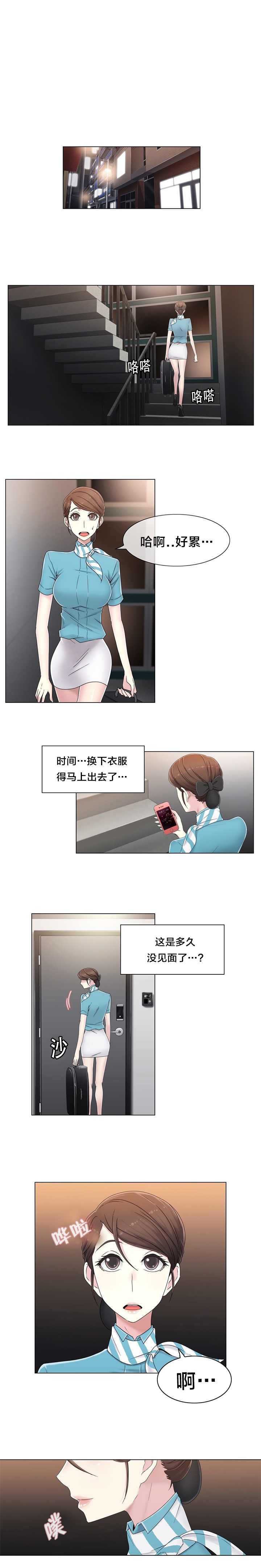 《交叉地铁》第52章背后 第16页