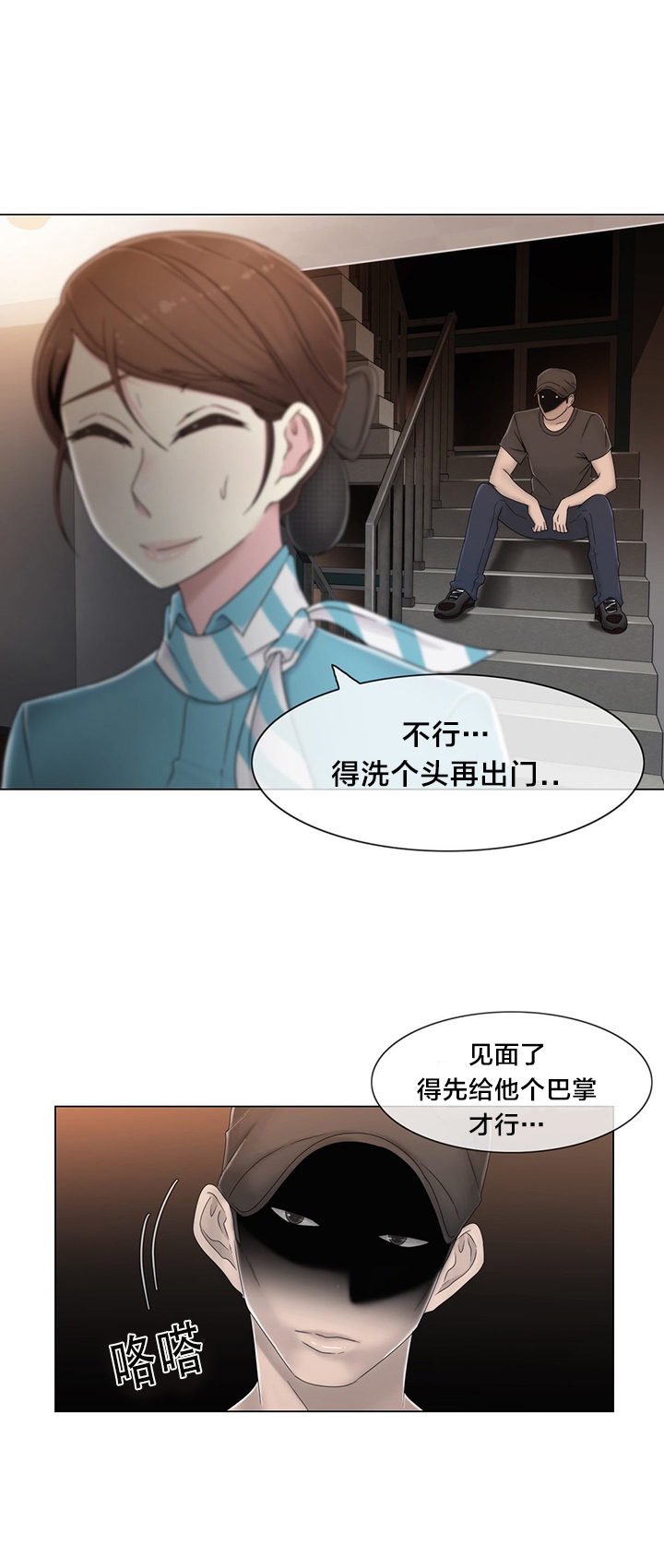 《交叉地铁》第52章背后 第17页