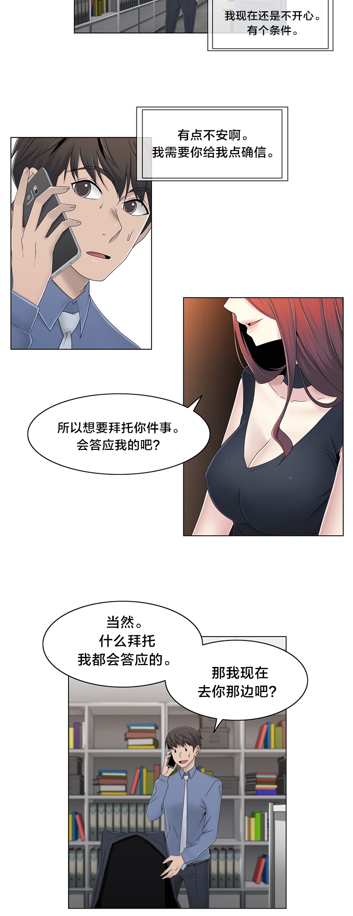 《交叉地铁》第52章背后 第2页