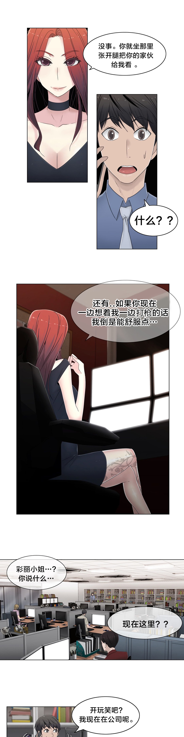 《交叉地铁》第52章背后 第3页