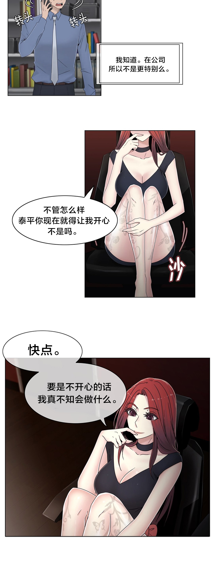 《交叉地铁》第52章背后 第4页
