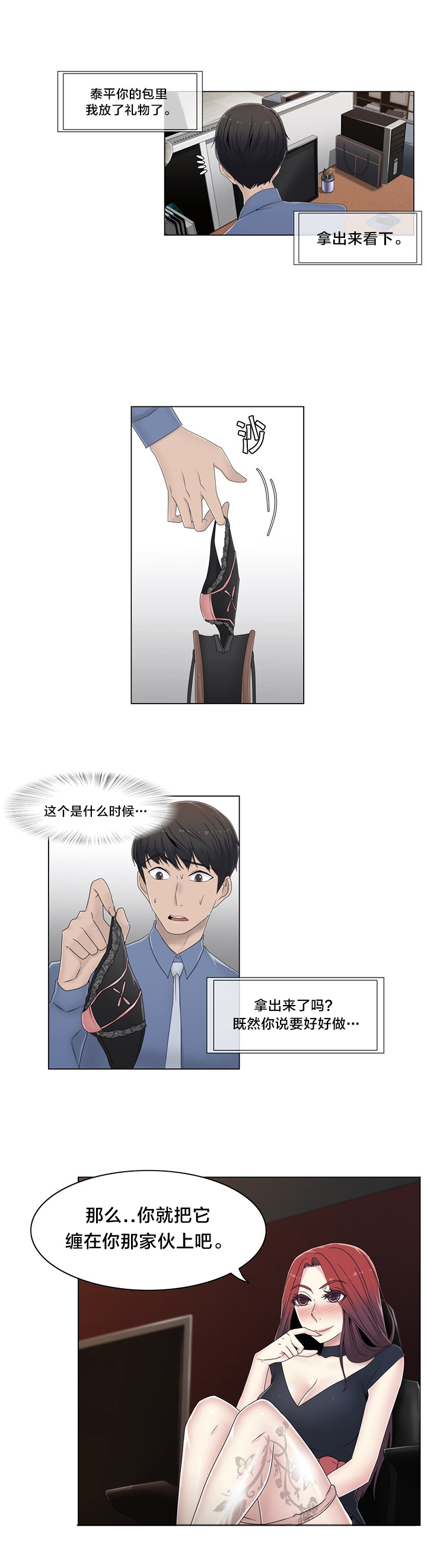 《交叉地铁》第52章背后 第6页