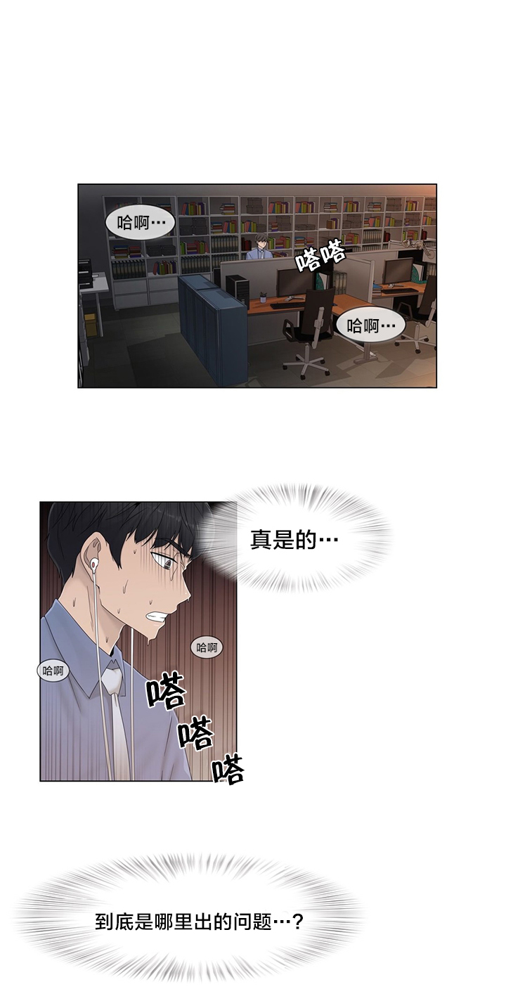 《交叉地铁》第52章背后 第7页