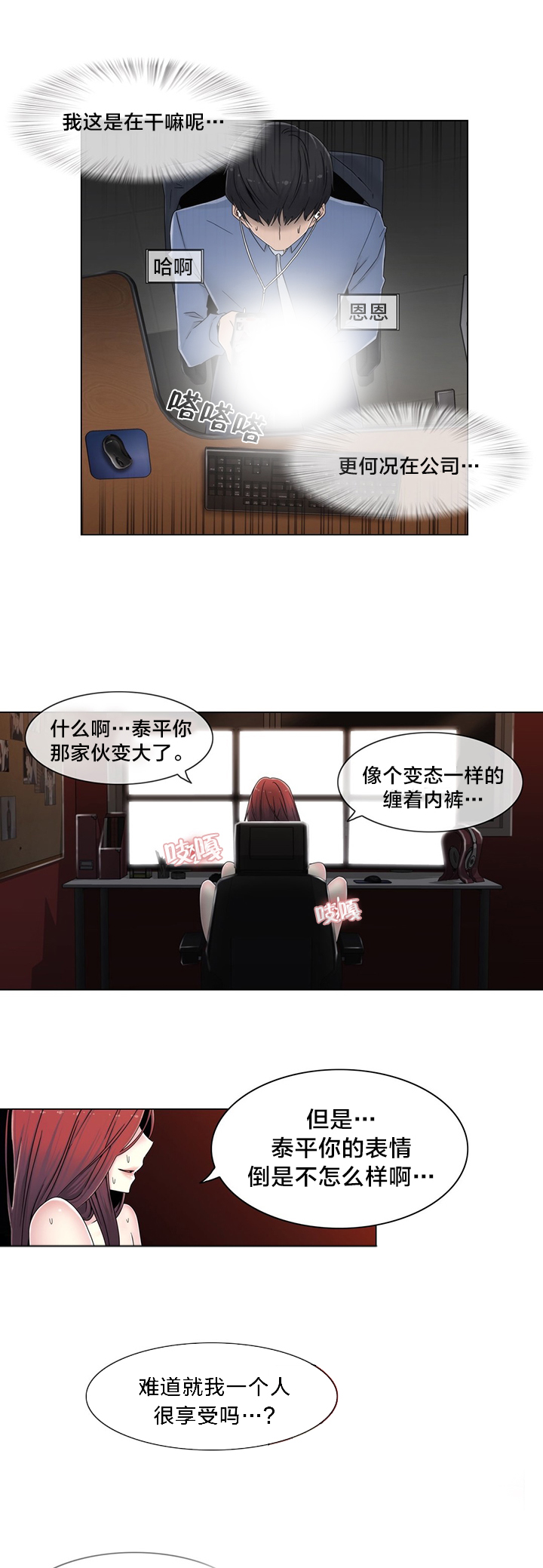 《交叉地铁》第52章背后 第8页