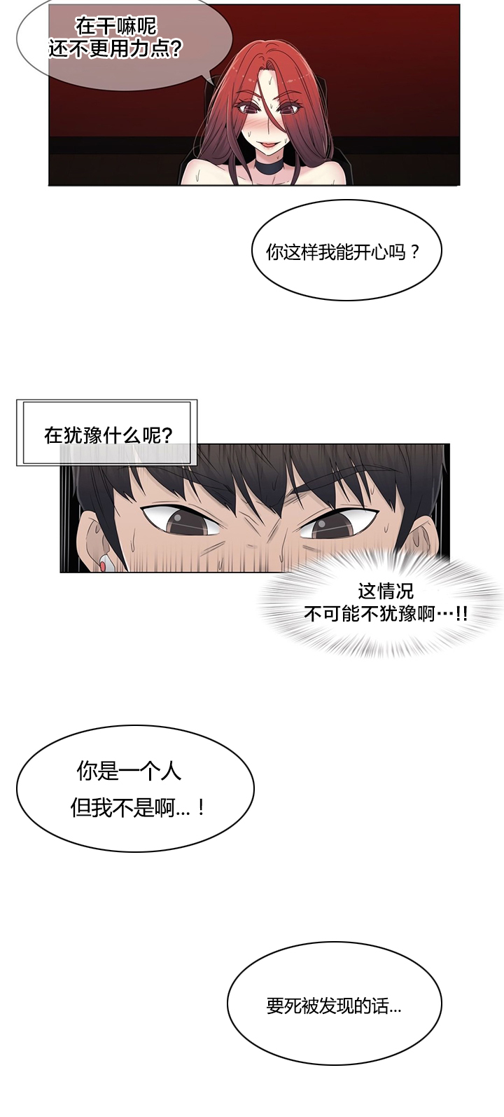 《交叉地铁》第52章背后 第9页