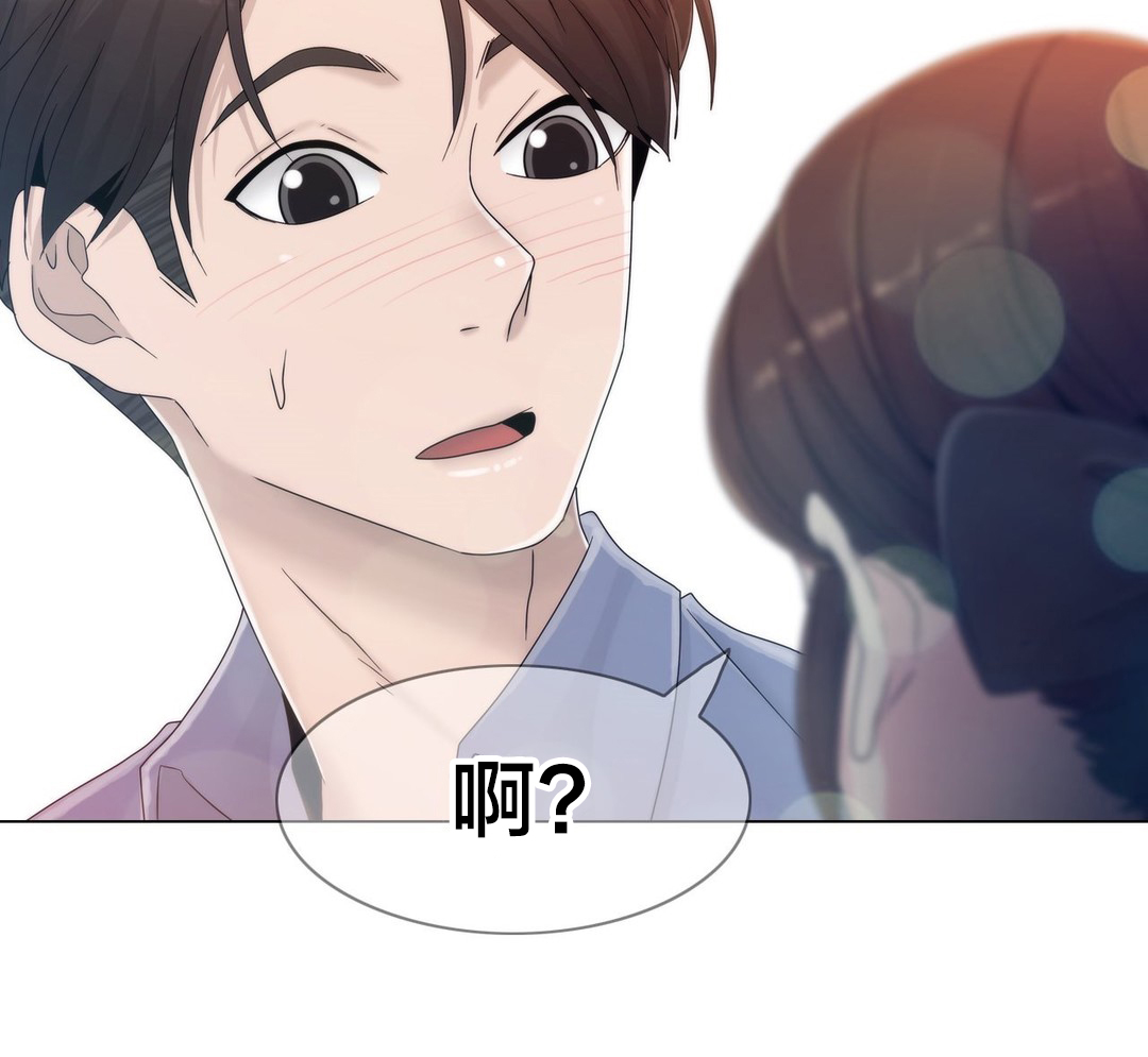 《交叉地铁》第54章涂药再走 第20页