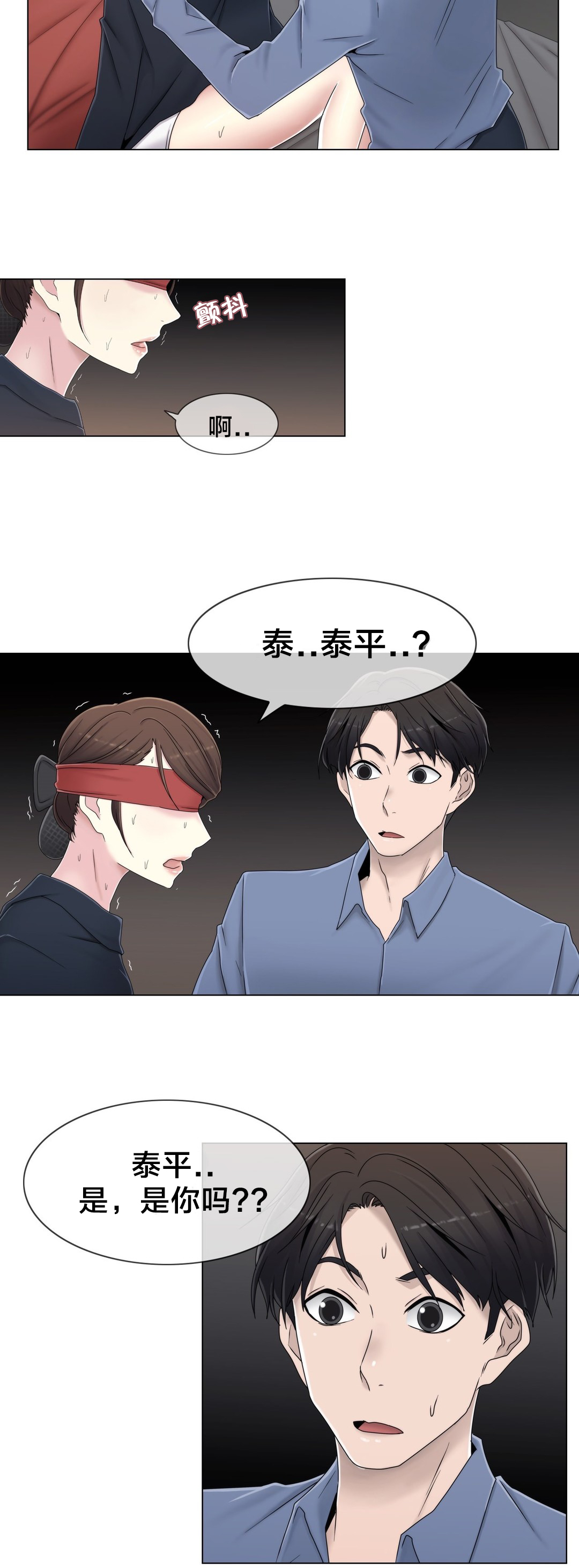 《交叉地铁》第54章涂药再走 第4页