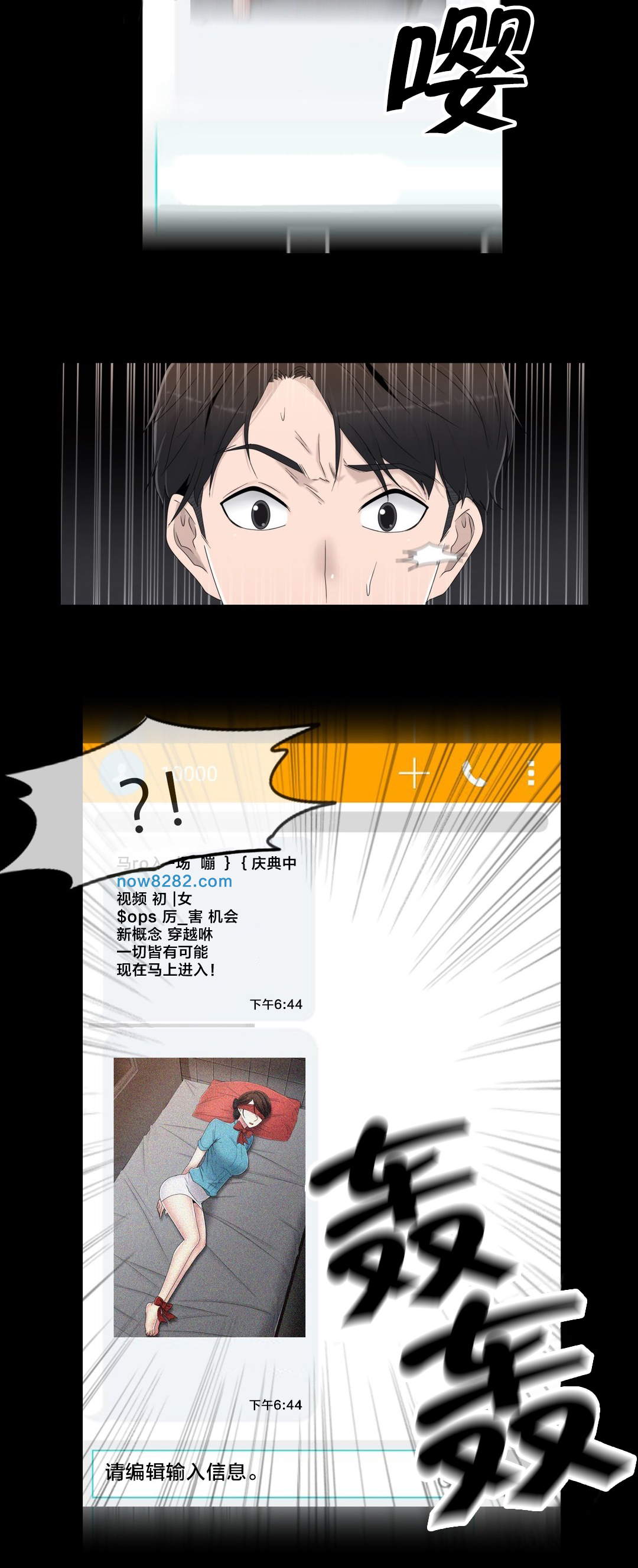 《交叉地铁》第54章涂药再走 第8页