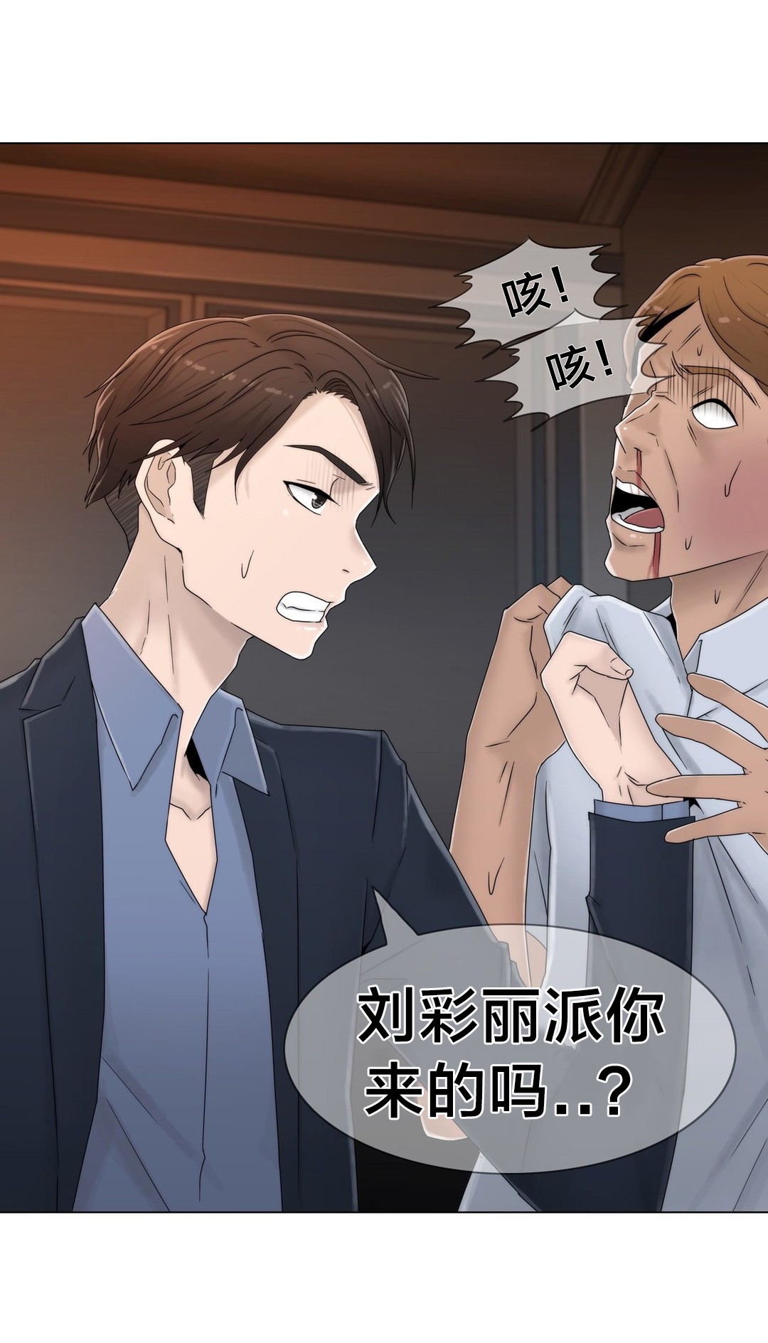 《交叉地铁》第53章泡汤了 第19页