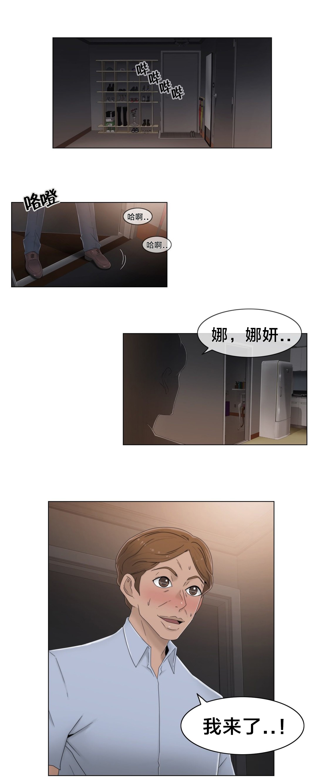 《交叉地铁》第53章泡汤了 第2页