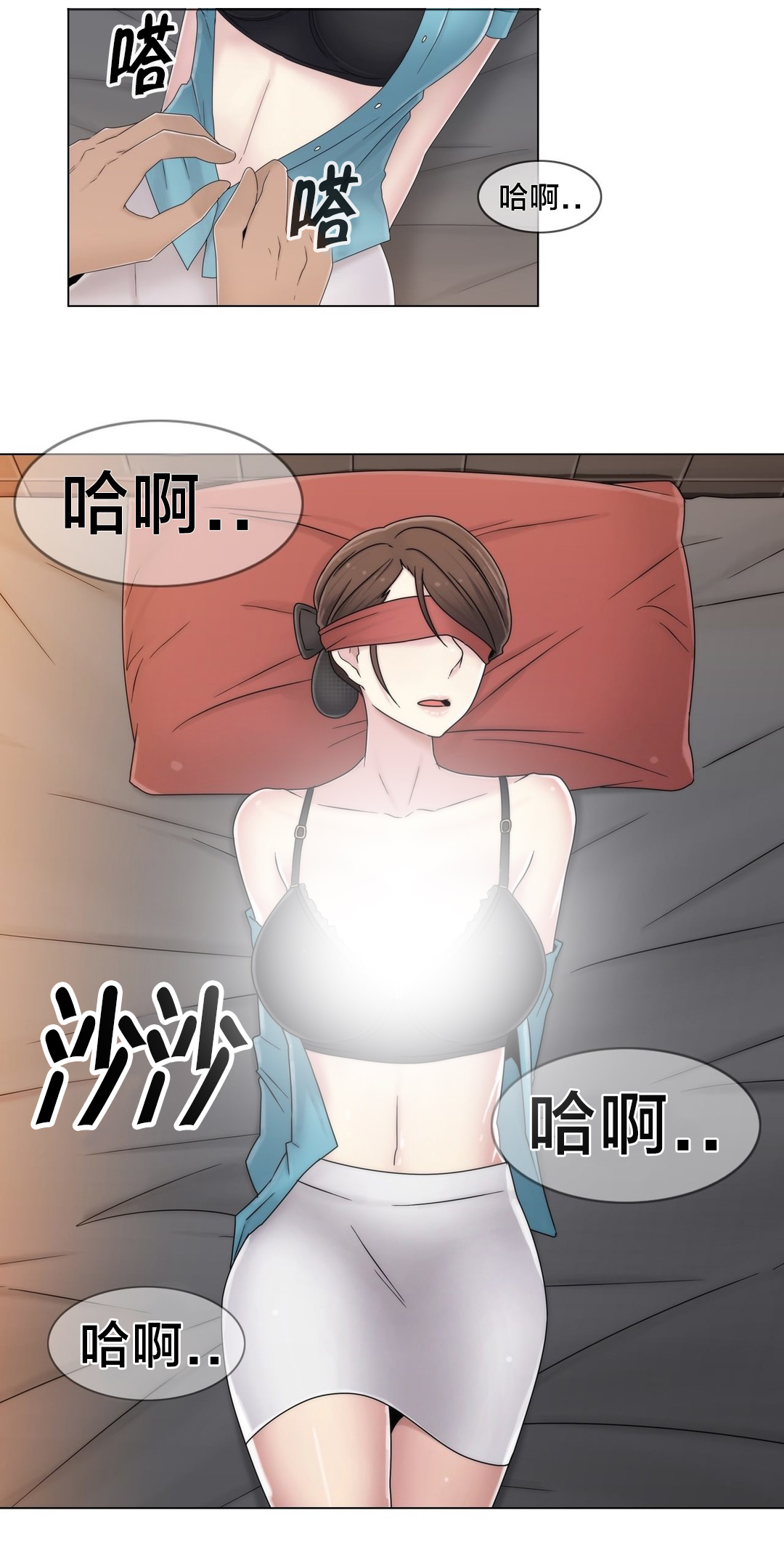 《交叉地铁》第53章泡汤了 第8页