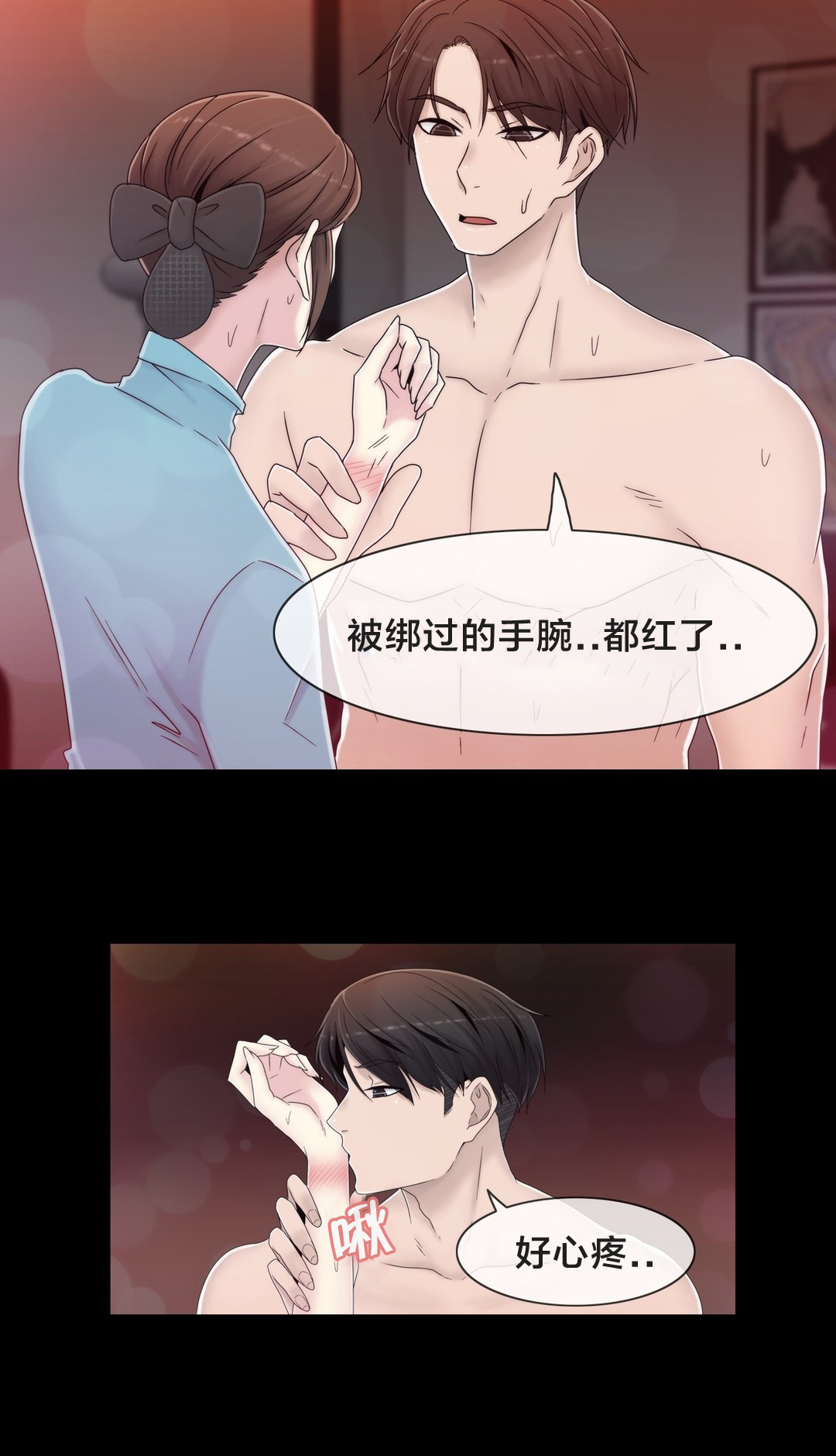 《交叉地铁》第55章难道是梦 第10页