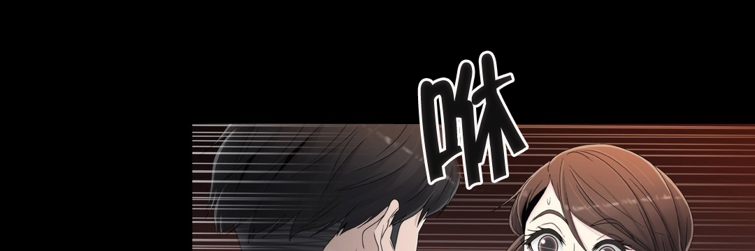 《交叉地铁》第55章难道是梦 第12页