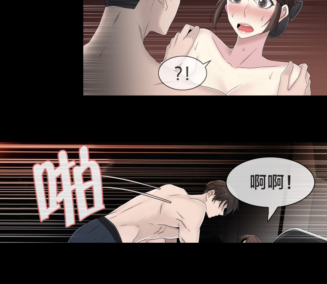 《交叉地铁》第55章难道是梦 第13页