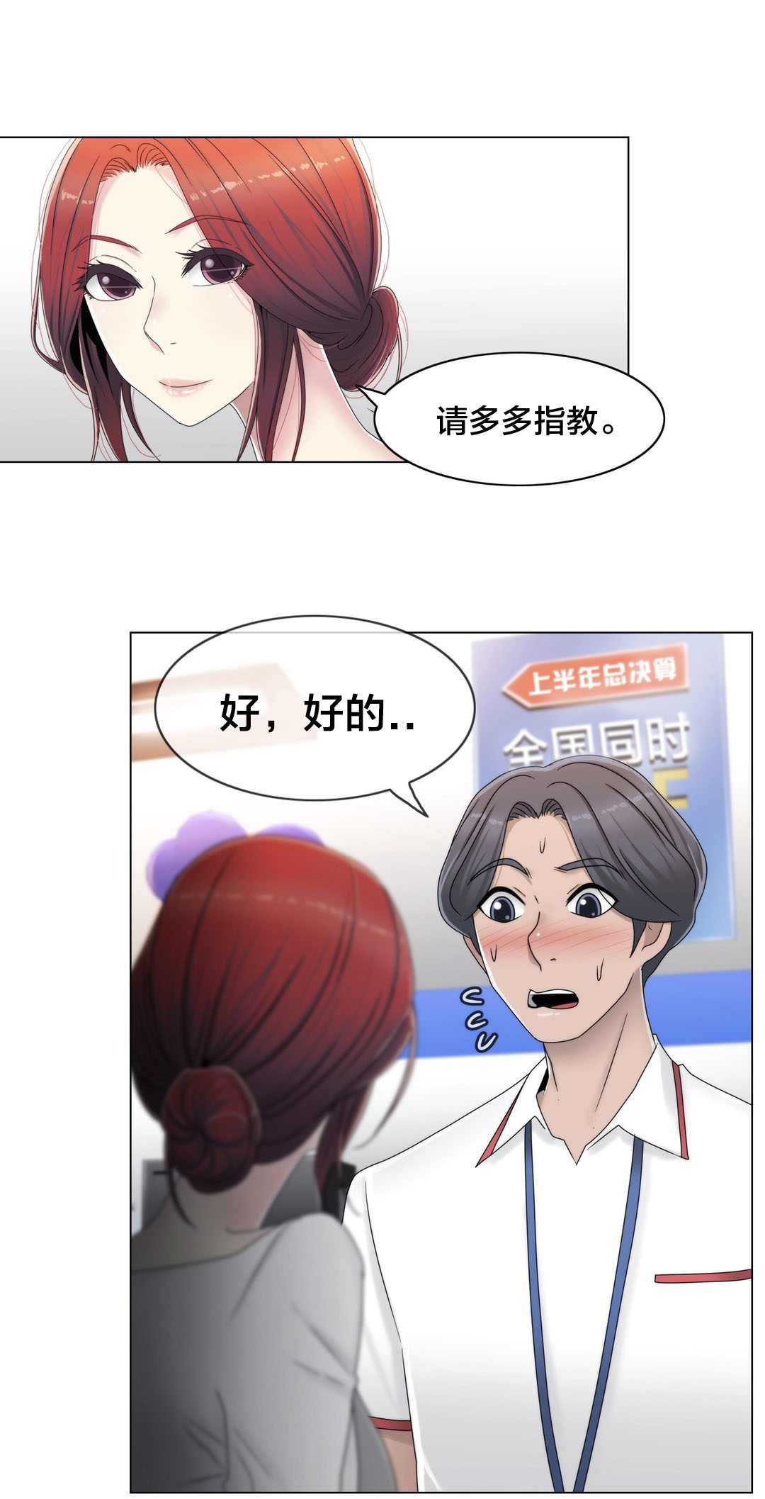 《交叉地铁》第56章分手了？ 第11页