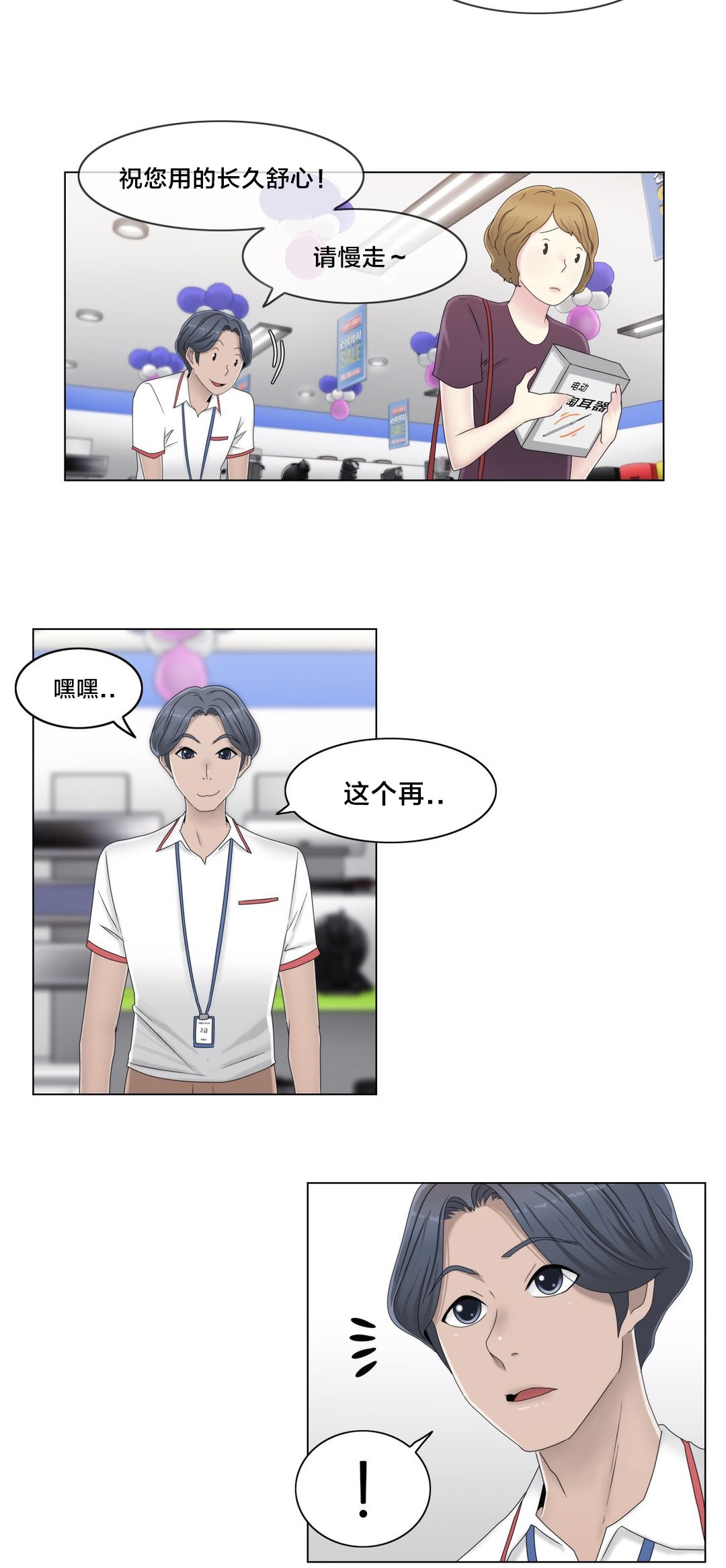 《交叉地铁》第56章分手了？ 第4页