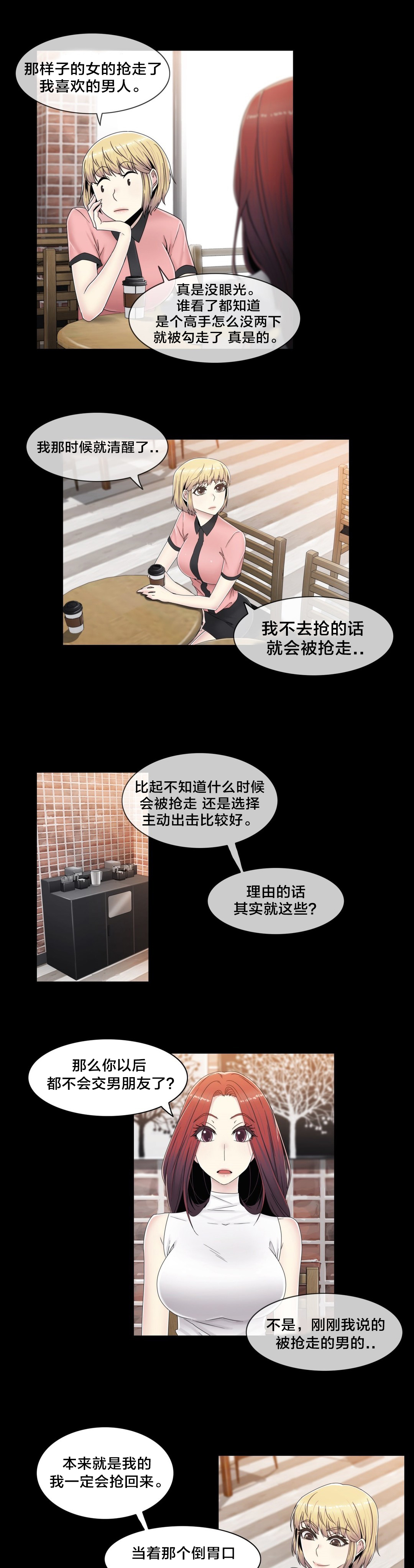 《交叉地铁》第57章埋藏掉 第10页